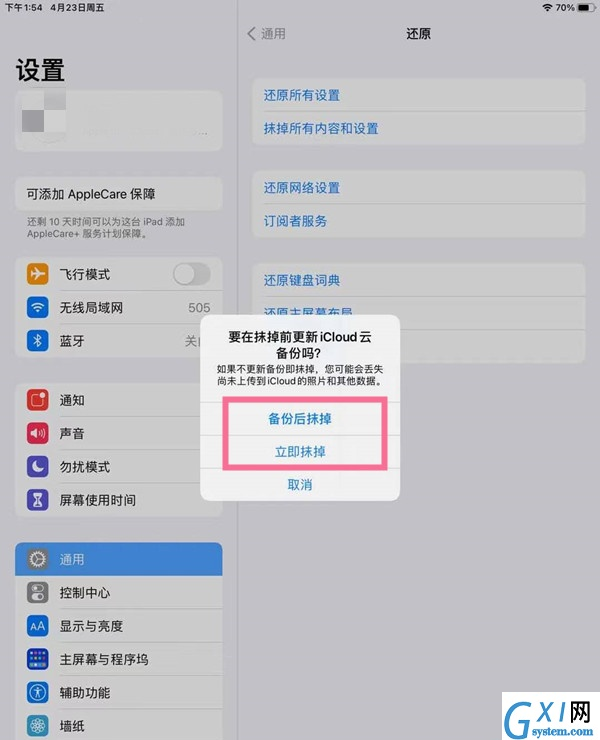 IPAD怎样还原出厂设置?IPAD还原出厂设置教程截图