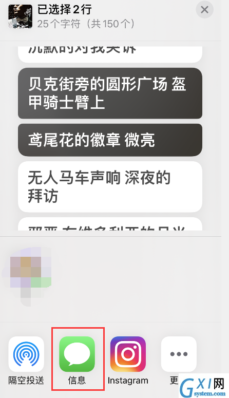 Apple Music歌词怎样分享?Apple Music歌词分享方法截图