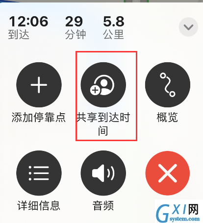 iPhone地图怎样共享到达时间?iPhone地图骑行分享到达时间方法截图