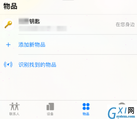 airtag如何精确查找?airtag精确查找方法步骤截图