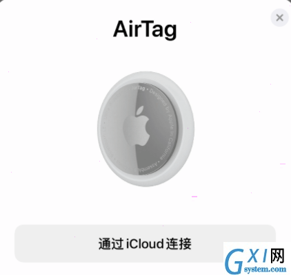 airtag怎样配对手机?airtag配对手机方法截图