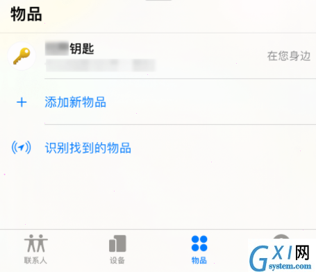 airtag怎样配对手机?airtag配对手机方法截图