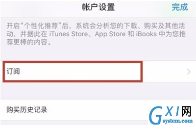 ios14系统自动续费如何取消?IOS14系统关闭自动续订教程截图