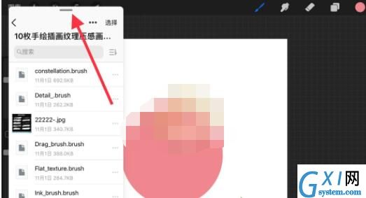 procreate怎么批量导入笔刷?procreate批量导入笔刷方法截图