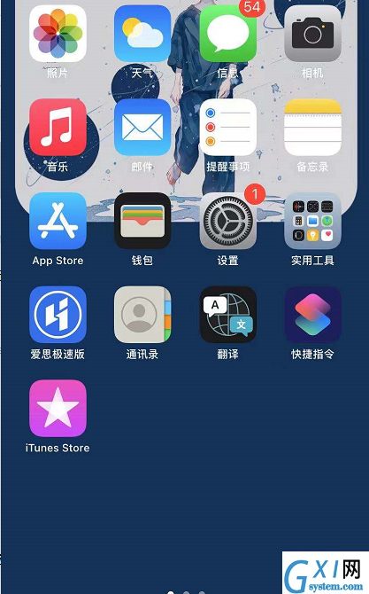 iPhone11电池如何保养?iPhone11电池进行保养方法截图