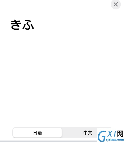 苹果手机翻译调整译文播放速度?苹果手机翻译app调整译文播放速度教程截图