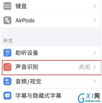 iPhone12如何开启声音识别?iPhone12声音识别使用步骤截图