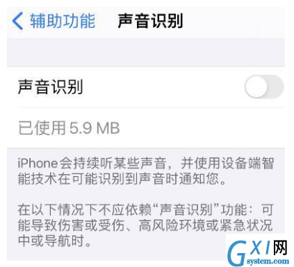 iPhone12如何开启声音识别?iPhone12声音识别使用步骤截图