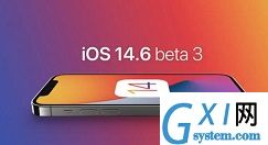 iOS14.6beta3更新哪些内容?iOS14.6beta3更新内容介绍