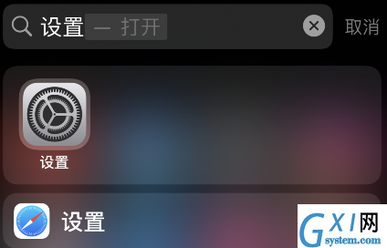 iPhone随机名称如何设置?iPhone随机名称设置步骤截图