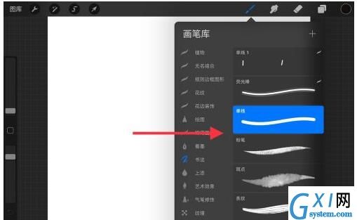 procreate怎么画直线?procreate画直线的方法教程截图