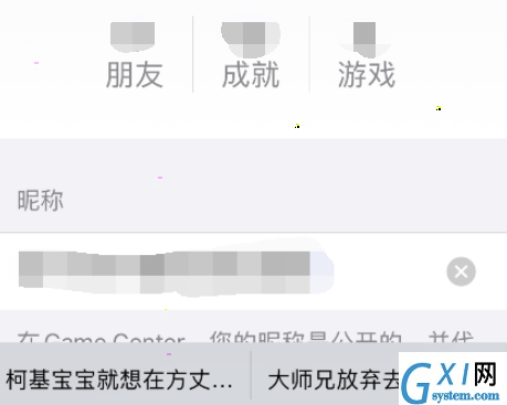 iPhone随机名称如何设置?iPhone随机名称设置步骤截图