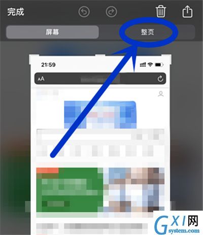 苹果12滚动截屏怎么操作?苹果12长截图的操作方法截图