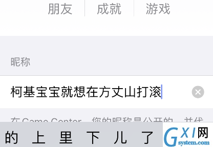 iPhone随机名称如何设置?iPhone随机名称设置步骤截图