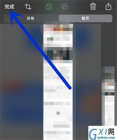 苹果12滚动截屏怎么操作?苹果12长截图的操作方法截图