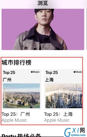 Apple Music怎样查看​城市排行榜入口?Apple Music城市排行榜入口分享截图