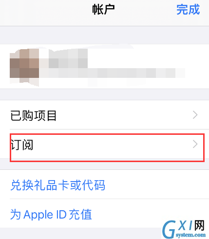 toonme怎样取消订阅?toonme取消订阅方法截图