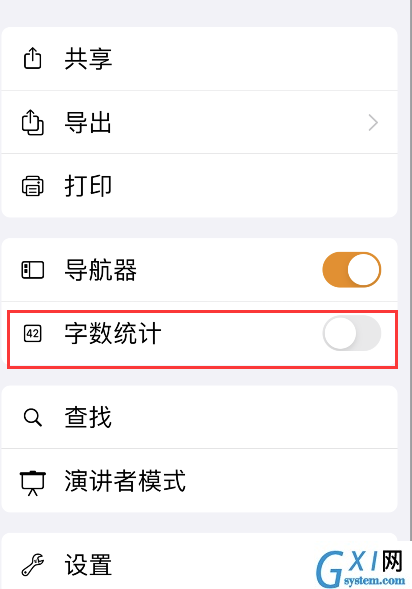 pages如何显示字数?pages显示字数的教程截图