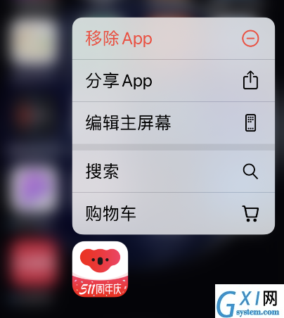 iphone资源库怎么关闭?iPhone关闭资源库功能方法截图