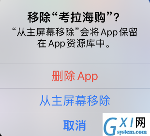 iphone资源库怎么关闭?iPhone关闭资源库功能方法截图