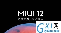 怎么设置miui12通话界面?miui12改通话界面的方法