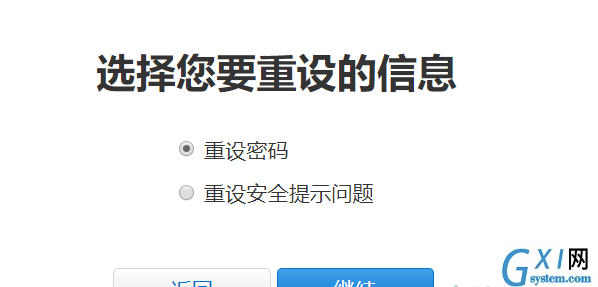 苹果appid忘记密码如何更改?苹果appid忘记密码更改方法操作截图