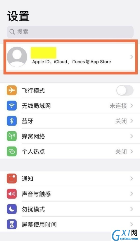 IOS网易云如何关闭自动扣款?IOS网易云关闭自动扣款步骤截图