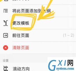 goodnotes如何设置纸张颜色?goodnotes纸张颜色设置教程分享截图