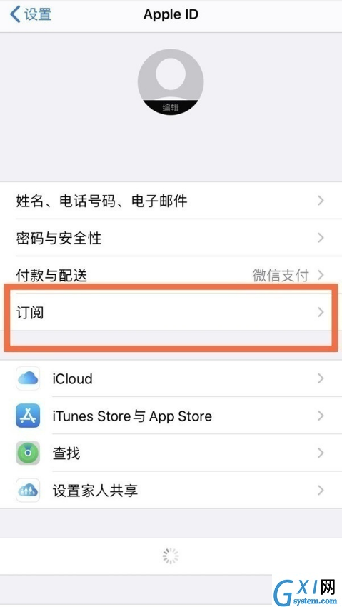 IOS网易云如何关闭自动扣款?IOS网易云关闭自动扣款步骤截图