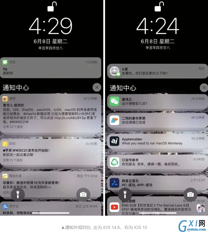 ios15新增哪些新功能?ios15新增功能介绍截图