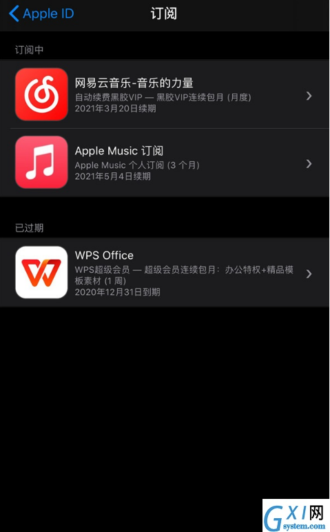 IOS网易云如何关闭自动扣款?IOS网易云关闭自动扣款步骤截图