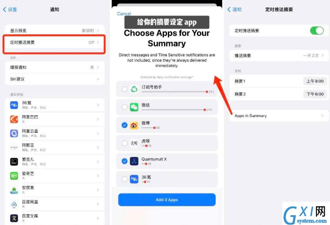 ios15新增哪些新功能?ios15新增功能介绍截图