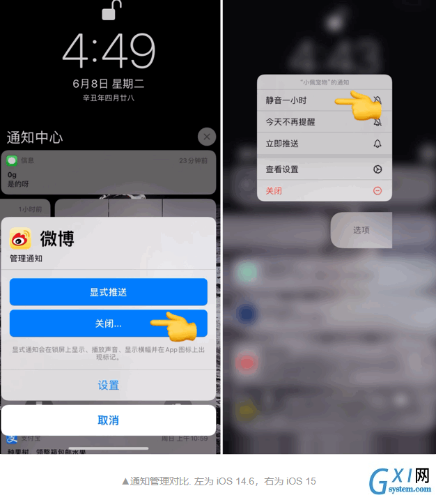 ios15新增哪些新功能?ios15新增功能介绍截图