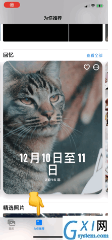 ios15新增哪些新功能?ios15新增功能介绍截图