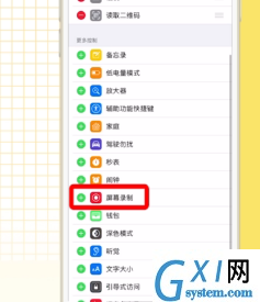 iPhoneSE2如何录屏?iPhoneSE2录屏操作教程截图