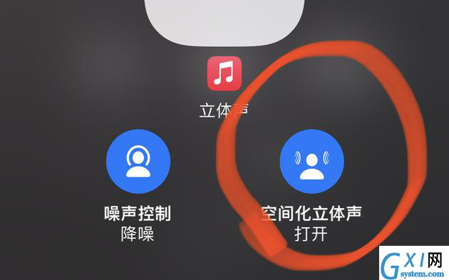 iOS15空间音频功能如何?iOS15空间音频功能介绍截图