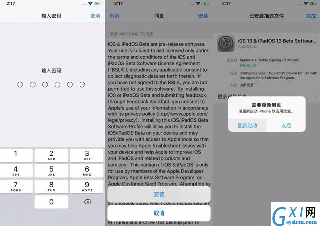 ios14.7更新了什么?ios14.7更新内容介绍截图