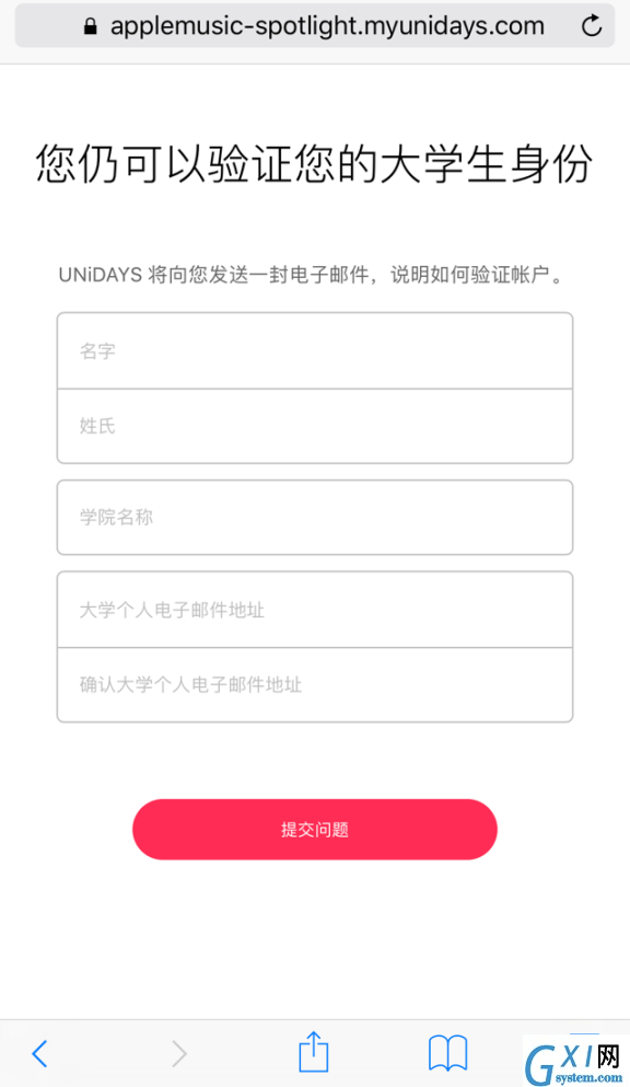 apple music学生认证方法 apple music学生认证有哪些方法?截图