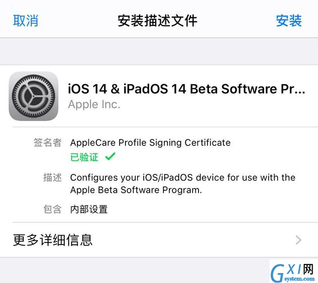 ios14.7更新了什么?ios14.7更新内容介绍截图