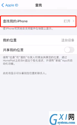 如何解决ios14.5.1降频?ios14.5.1降频解决教程截图