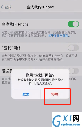 如何解决ios14.5.1降频?ios14.5.1降频解决教程截图