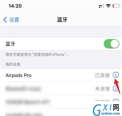 airpods pro如何更改名称?AirPods Pro改名教程分享截图