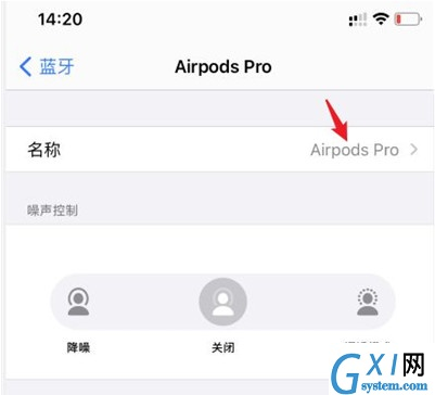 airpods pro如何更改名称?AirPods Pro改名教程分享截图