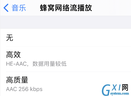 怎么设置Apple Music无损音乐?Apple Music无损音乐设置方法截图