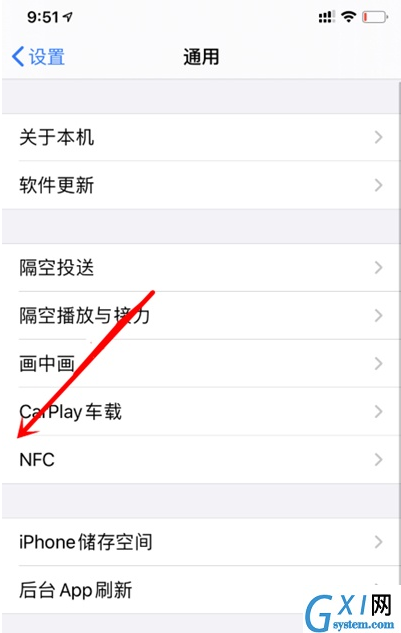 苹果手机如何启用nfc?苹果手机启用nfc方法介绍截图