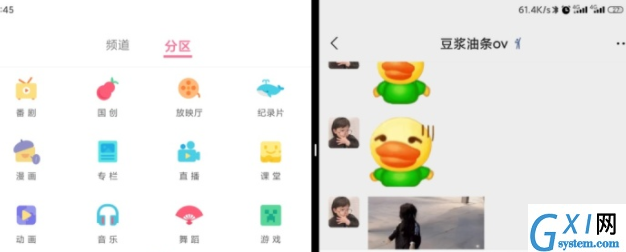 苹果ios15怎么分屏?苹果ios15分屏功能教程截图