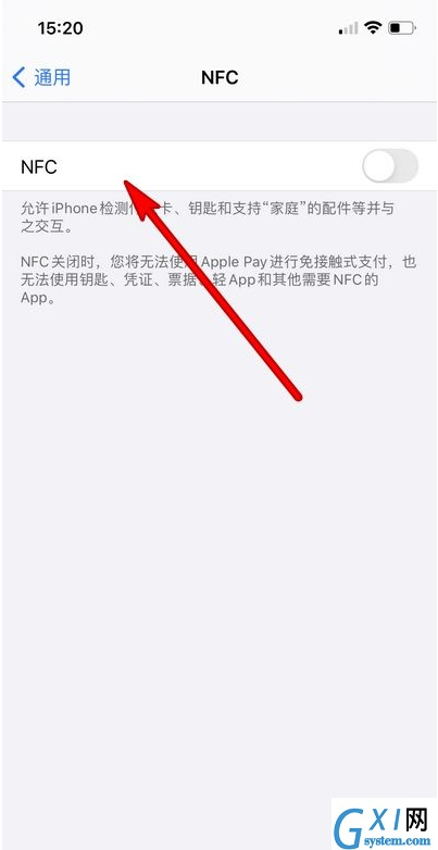 苹果手机如何启用nfc?苹果手机启用nfc方法介绍截图