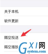 如何设置iPhone 12AirDrop隔空投送功能?iPhone 12AirDrop隔空投送功能设置方法简介截图