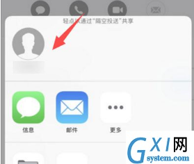 如何设置iPhone 12AirDrop隔空投送功能?iPhone 12AirDrop隔空投送功能设置方法简介截图