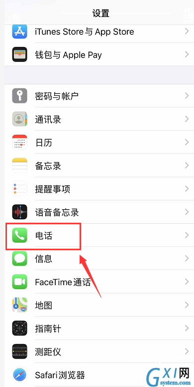 iphone怎么编辑黑名单?iphone编辑黑名单的教程截图